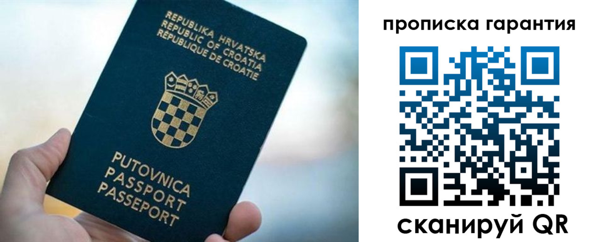 прописка в квартире в Дмитрове