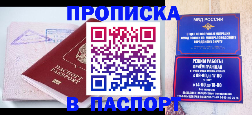 временная регистрация законно в Дмитрове